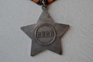 "СЛАВА"-3 степ. № 768323.