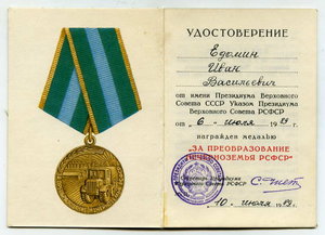 Документ на Нечерноземье (Чистоплясов)