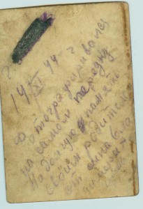 Летчик.