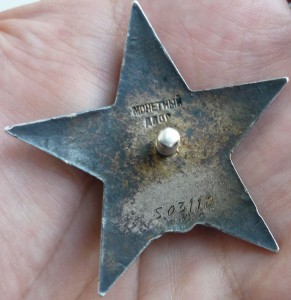 Красная Звезда №503 тыс