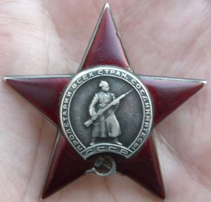 Красная Звезда №503 тыс