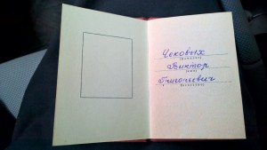 БЗ указ 14.05.1970г . за Египет?