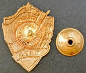 отличник мпво
