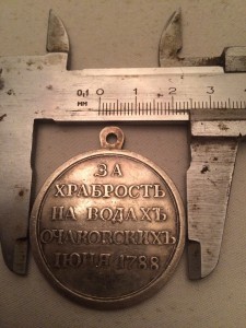 Коллекция серёзных медалей Росс Имперый