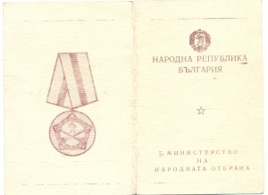 ЗПГ +... на иностранца