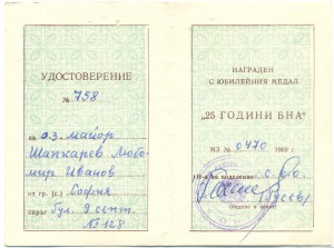 ЗПГ +... на иностранца