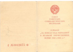 ЗПГ +... на иностранца