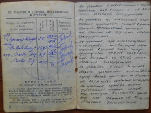 2 и 3 Славы + КЗ + Отвага, на отважного разведчика.