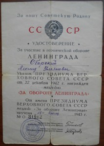Советско-польский комплект.