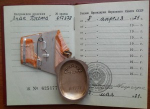 Советско-польский комплект.