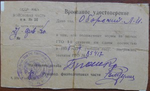 Советско-польский комплект.