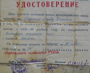 Советско-польский комплект.