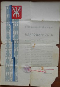 Советско-польский комплект.