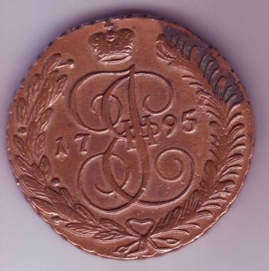 5 коп.1795 А.М.