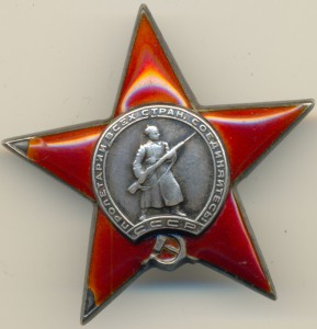 Красная Звезда №218 тыс.