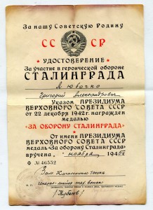 Комплект нач. хим службы дымовые завесы под Кенигсбергом