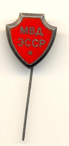 МВД ЭССР (3331)