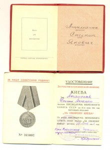 Киев, БЗ (3337)