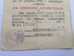 За оброну Ленинграда ОЧЕНЬ РЕДКИЙ