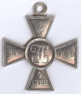 ГК-4ст. № 1млн.140.749 унтер, пулемётная команда "Кольта" !