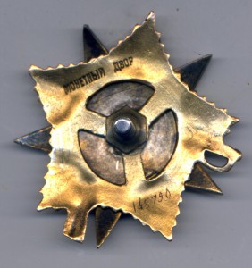 ОВ 1 ст. №145790