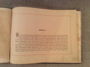 Воспоминание о Крыме 1883 года