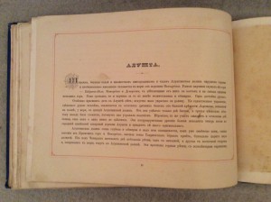 Воспоминание о Крыме 1883 года