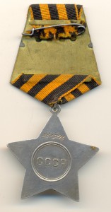 Слава №561504 (3347)