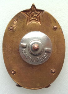 Знак об окончании геологического института при СССР.