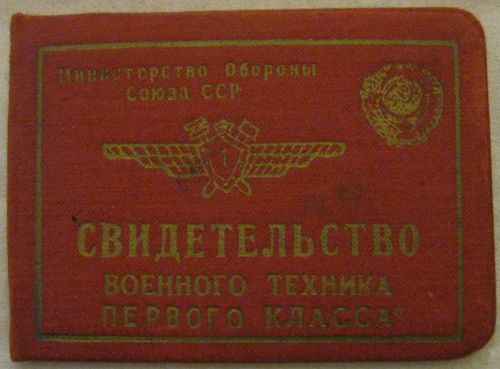 Классность ИАС 1-класс+док