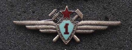 Классность ИАС 1-класс+док