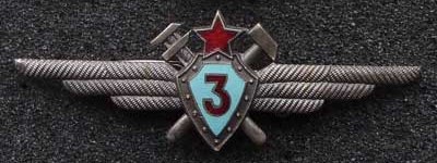 Классность ИАС 3-класс