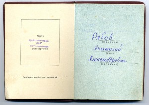 Красная Звезда №3567075. Документ. Красивая.