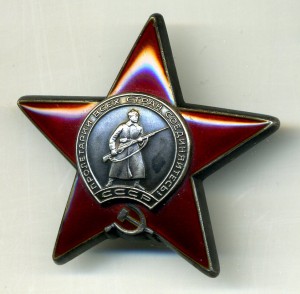 Красная Звезда №3567075. Документ. Красивая.