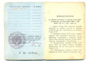 Мытая орденская, образца 45 года (3348)