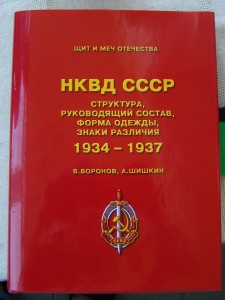 Бляха НКВМФ