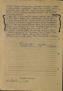 R\Красная Звезда СФ 974ххх ЗА ПОТОПЛЕНИЕ ПОДВОДНОЙ ЛОДКИ!