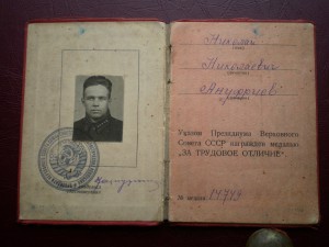 ТО №14тыс на колодке с документом