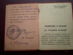 ТО №14тыс на колодке с документом
