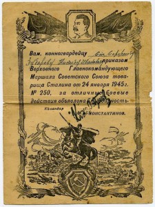 КОННОГВЕРДЕЕЦ