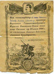 КОННОГВЕРДЕЕЦ