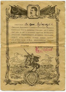 КОННОГВЕРДЕЕЦ