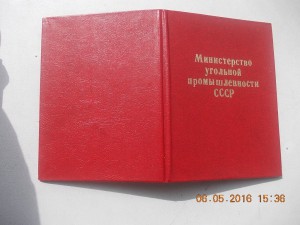 Полный кавалер Шахтерской Славы СССР