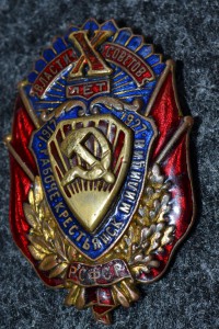 X лет Рабоче-крестьянской милиции РСФСР. 1927 г.