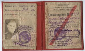 Севупрстрой жд МВД  -корочка