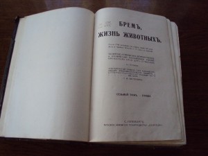 БРЭМ .Жизнь животных. Птицы.