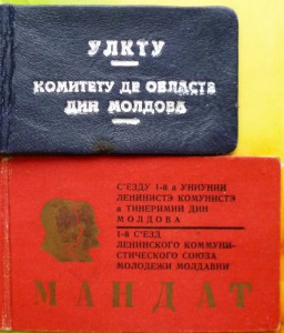 Два документа комсомла Молдавии июнь 1939г. !!!