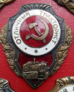 ОТЛИЧНЫЙ ТРАКТОРИСТ