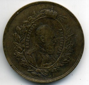 Наст Медаль "В память Всерос Выст в Москве 1882г"