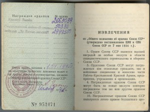 ОВ-2 №503811, БЗБ №2999350, Берлин, Варшава.